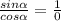 \frac{sin\alpha }{cos\alpha } = \frac{1}{0}