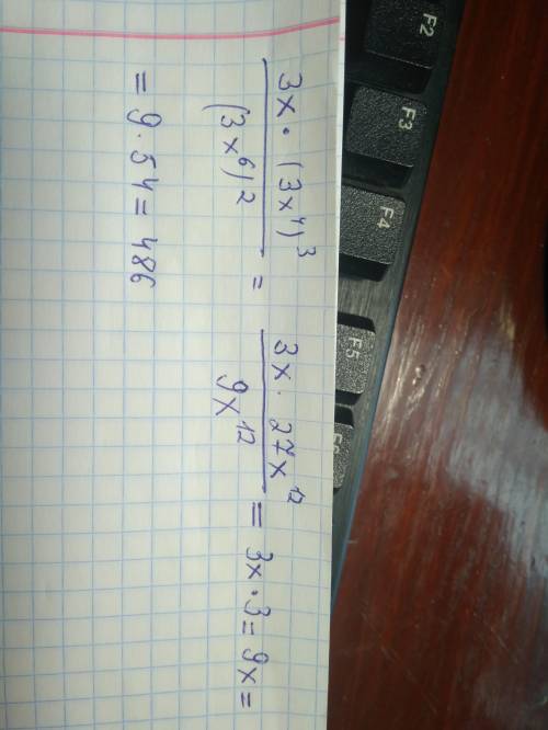 Вычислите рациональное выражение 3x*(3x^4)^3/(3x^6)^2 при x=54