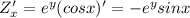 Z_{x}' = e^{y} (cosx)' = -e^{y} sinx