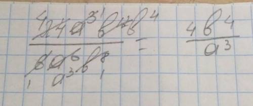 Сократить дробь 24a^3b^12 / 6a^6b^8