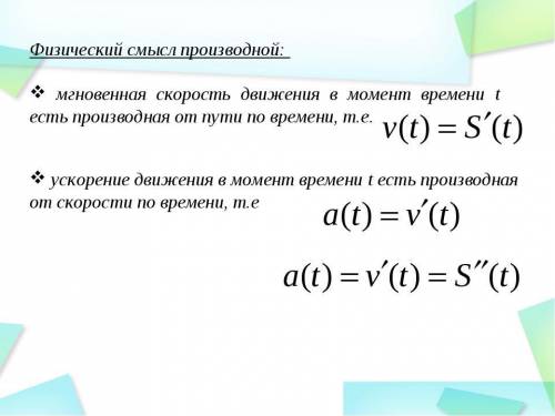 Поезд выходит со станции, двигаясь по прямолинейному участку пути, и через некоторое время после отп