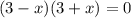 (3-x)(3+x)=0