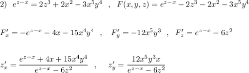 2)\ \ e^{z-x}=2z^3+2x^2-3x^5y^4\ \ ,\ \ F(x,y,z)=e^{z-x}-2z^3-2x^2-3x^5y^4\\\\\\F'_{x}=-e^{z-x}-4x-15x^4y^4\ \ ,\ \ \ F'_{y}=-12x^5y^3\ \ ,\ \ F'_{z}=e^{z-x}-6z^2\\\\\\z'_{x}=\dfrac{e^{z-x}+4x+15x^4y^4}{e^{z-x}-6z^2}\ \ ,\ \ \ \ z'_{y}=\dfrac{12x^5y^3x}{e^{z-x}-6z^2}