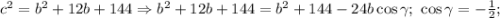 c^2=b^2+12b+144\Rightarrow b^2+12b+144=b^2+144-24b\cos\gamma;\ \cos\gamma=-\frac{1}{2};