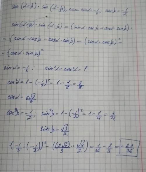 Найти значение выражения sin(α+β)*sin(α-β), если sinα=-1/3 и cosβ=-1/2