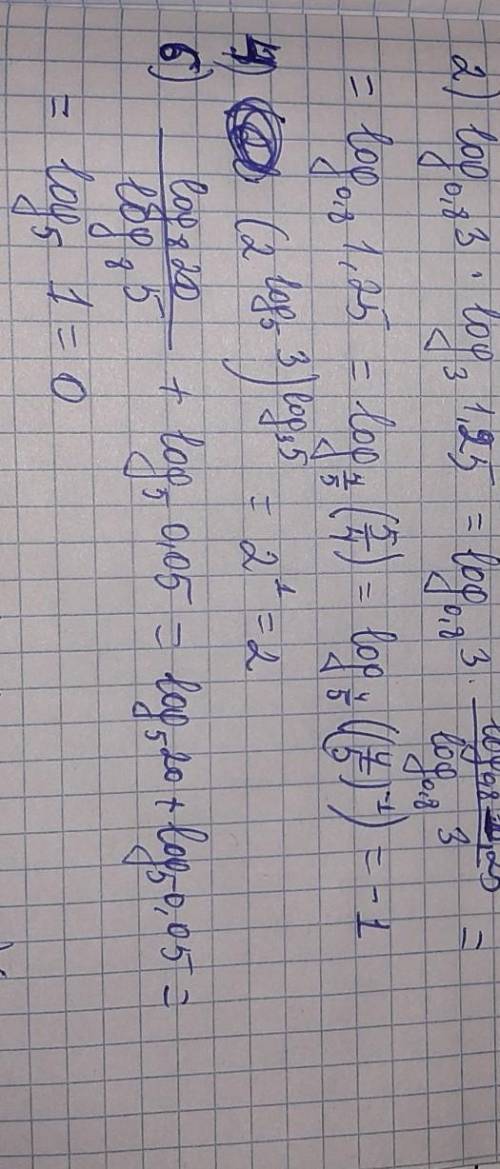 Логарифмы. Решите, используя свойства логарифмов
