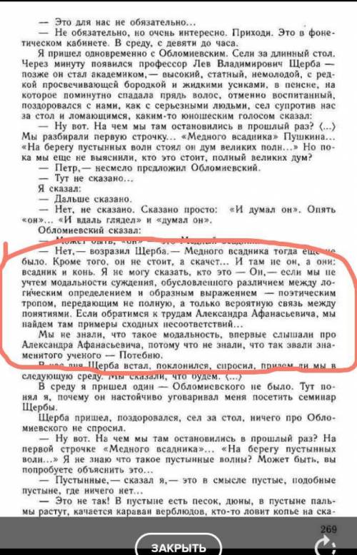 Указать признаки публицистического стиля в речевом отрывке, представленном тексте, и привести пример