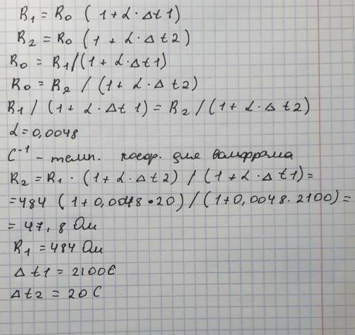 Вольфрамова спіраль електричної лампи має опір 484Ом при 2100˚С. Визначити опір при 20˚С. (α=5,3·10^