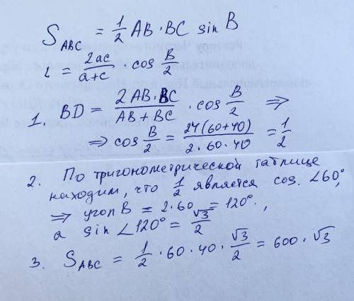 тема: Свойства биссектрисы треугольника​