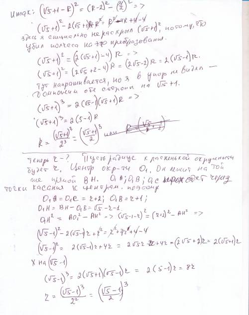 5.16 решить задачу по геометрии