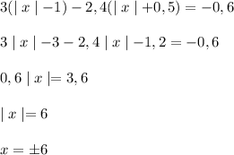 \displaystyle\\3(\mid x\mid-1)-2,4(\mid x\mid+0,5)=-0,6\\\\3\mid x \mid-3-2,4\mid x\mid-1,2=-0,6\\\\0,6\mid x\mid=3,6\\\\\mid x\mid=6\\\\x=\pm6