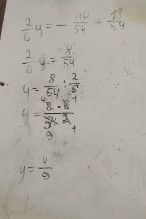 Чему равно? y(2/6)=(2/6)³-2*(2/6)²+2/6=