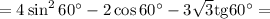 =4\sin^2 60^\circ-2\cos 60^\circ- 3\sqrt{3} \mathrm{tg} 60^\circ=