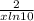 \frac{2}{xln10}