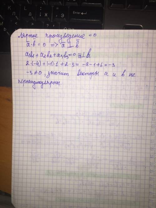 Дано вектори а=(2;-1;2) b(-4;1;3). Знайти: а) суму і різницю векторів б) косинус кута між векторами