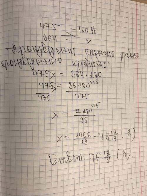 Решить с решением(не тупо ответ)