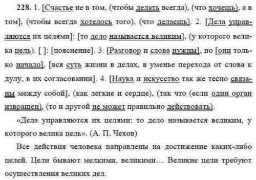 ), которое вам показалось наиболее интересным. Запишите его, объяснив расстановку знаков препинания