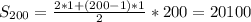 S_{200} =\frac{2*1+(200-1)*1}{2} *200=20100