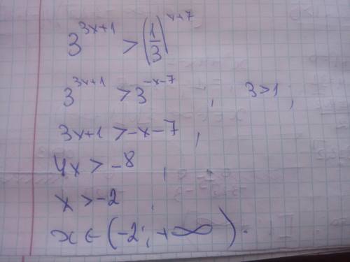 Решите неравенство 3^3x+1 > (1/3)^x+7​
