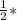 \frac{1}{2}*