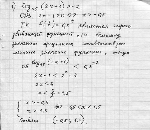 Решите неравенства 1)log0,5(2x+1)>-2 2)cosx>=корень из 2/2