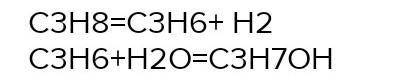 Что является веществом X С3Н8 = Х = С3Н7ОН