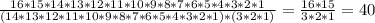 \frac{16*15*14*13*12*11*10*9*8*7*6*5*4*3*2*1}{(14*13*12*11*10*9*8*7*6*5*4*3*2*1)*(3*2*1)}= \frac{16*15}{3*2*1} = 40