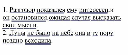 сделайте синтактический разбор предложений: 1. Разговор показался ему интересен и он остановился ожи