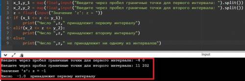 Определить, находится (не находится) точка Z внутри одного из последовательных интервалов [x1 , y1 ]