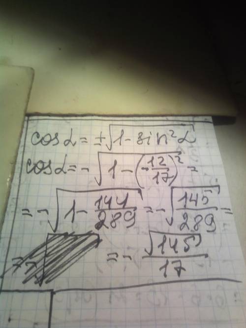 Найдите значение cos a, если sin a = - 12/17 и п< a < 3п/2​