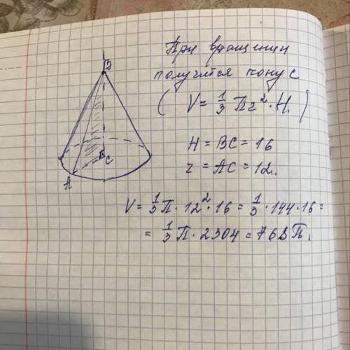 Прямоугольный треугольник вращается вокруг большого катета, катеты равны 12 и 16 см. Найти объем пол