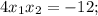 4x_1x_2 = -12;