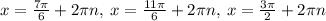 x=\frac{7\pi }{6}+2\pi n,\:x=\frac{11\pi }{6}+2\pi n,\:x=\frac{3\pi }{2}+2\pi n