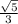 \frac{\sqrt{5} }{3}