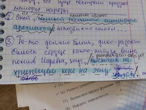 Найдите по одному примеру однородных членов, обособленных членов (обособленного определения и обособ