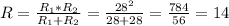 R=\frac{R_ {1} *R_{2} }{R_{1} +R_{2} } =\frac{28^{2} }{28+28} =\frac{784}{56} =14