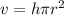 v = h\pi {r}^{2}