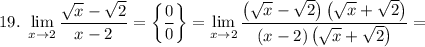 19. \ \displaystyle \lim_{x \to 2} \dfrac{\sqrt{x} - \sqrt{2}}{x - 2} = \left\{\dfrac{0}{0} \right\} = \lim_{x \to 2} \dfrac{\left(\sqrt{x} - \sqrt{2} \right)\left(\sqrt{x} + \sqrt{2} \right)}{(x - 2)\left(\sqrt{x} + \sqrt{2} \right)} =