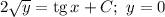 2\sqrt{y} = \text{tg} \, x + C; \ y = 0