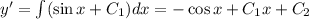 y' = \int (\sin x+C_1)dx = -\cos x + C_1x + C_2