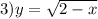 3)y=\sqrt{2-x}