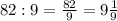 82:9=\frac{82}{9}=9\frac{1}{9}