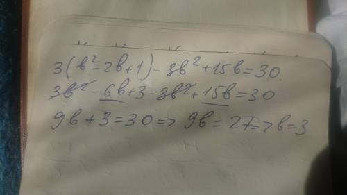 3(b-1)^2-3b(b-5)=30 решите уравнение