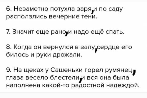 Расставьте знаки препинания. 1. Ничего не известно о происхождении Атлантиды и поэтому исследователя