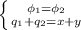 \left \{ {{\phi _1 = \phi _2} \atop {q_1+q_2=x+y}} \right.