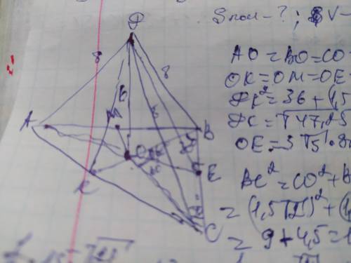 Длина каждого ребра правильной треугольной пирамиды равна 8 см. Высота пирамиды равна 6 см. Найти пл