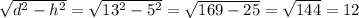 \sqrt{d^{2}-h^{2} } =\sqrt{13^{2}-5^{2} } =\sqrt{169-25} =\sqrt{144} =12