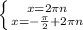 \left \{ {{x=2\pi n} \atop {x = -\frac{\pi }{2}+2\pi n }} \right.