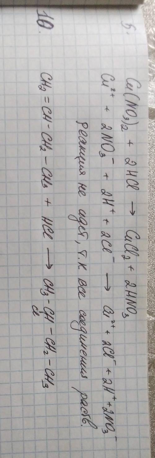 Из перечисленных соединений определите основание а) КОН б) Н2О в) НNО3 г) СО2 2. К какому классу нео