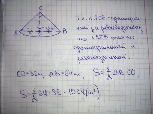 решить 1 задание по геометрии, распишите решение подробно